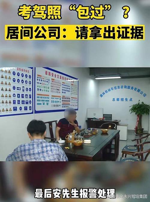 先生在抖音app發(fā)現(xiàn)了南寧市某駕校機(jī)動(dòng)車信息咨詢服務(wù)的宣傳